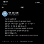 [빅톤] 미친 음총팀
