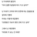 그래서 부부싸움은 시작되었어