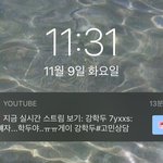 아 <b>싯팔</b> 나 강학두 구독해놧는데