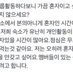 [펜타곤] 너무 웃기다 ㅋㅋㅋㅋㅋ<b>혼자</b> 잇는 <b>시간</b>보단