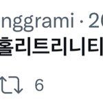 [NCT칠프] 와 재태크 홀리<b>트리니티</b> 2018년도에도 있었네?