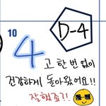 [펜타곤] 4고 없이 였어 ㅋㅋㅋㅋ