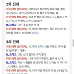 [이것좀봐줘] 카광 과거 총정리