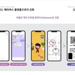 방탄 캐릭터 갖다쓴 sm