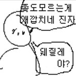 ㅇ런 옷은 뭐라 <b>검색</b>해야 나와ㅠㅠ??