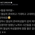 [NCT드림] 플에미안하지만..