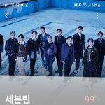 [세븐틴] 내일 고잉한당ㅎㅎㅎ