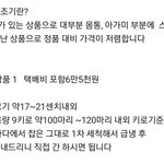<b>업무</b>방해죄 성립 될까요?