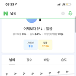 [EXO] 세훈아 <b>첫눈</b>이다..