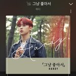 [모두드루와] 이 노래 새벽에 들으니까 <b>설레</b> ️