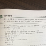 <b>평행</b>이동 질문
