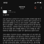 3년만난 남자친구와 헤어져야될까요