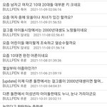 남초에서 아무나 찍어서 <b>작성</b>글 목록을 봤다