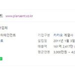 [더보이즈] <b>회사</b> 이름 정해졌는데