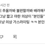 여자 안만나본 한<b>냄</b>들 댓글 특징