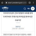 [이것좀봐줘] 아르바이트생 주휴수당,수습기간,휴게시간에 대한 불합리함...