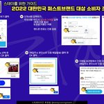 [스키즈] 이거 <b>안</b>한 테<b>이</b>들