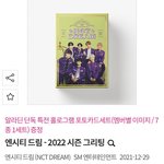 [NCT칠프] 알라딘 시그 판매<b>순위</b>
