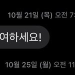 우리반 자가진단문자 프듀투표같아서 개웃<b>김</b>