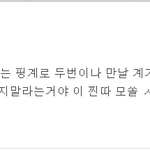 판녀들이 <b>반박</b>1도쳐못하는 그것!