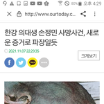 [이것좀봐줘] <b>서초</b>경찰서어처구니없는행태