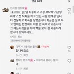 [드루와] <b>틱톡</b>에 학폭피해자가 남긴 한마디좀 봐..