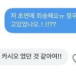 [NCT칠프] 젱우 애플<b>워치</b> 아냐