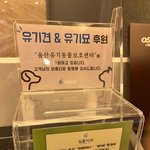 내가 다니는 치과 유기동물 <b>후원</b>한당