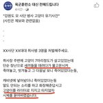 강원도 모 사단에서 취사병들이 고양이 가족을 잔인하게 학대하고 죽였습니다