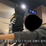 [NCT드림] 마크 밥먹으러간 <b>일행</b> 누구야?
