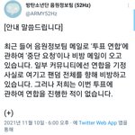 [방탄소년단] ⚠️<b>음정</b>팀 공지
