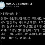 [군대] <b>음정</b>팀 공지 봤어????
