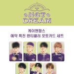 [NCT드림] 렌<b>티</b>큘러 개탐<b>난다</b>