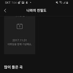 [스키즈] 며칠 전에 노래 추천 해달라고 했던 에이티니 인데 노래...