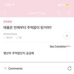[NCT칠프] ㅋㅋㅋㅋㅋ귀엽다 <b>몇</b>년<b>차</b>냐고
