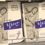 깨끗한나라, 생리대 유해성 문제 제기 단체에 패소