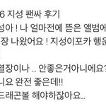 [NCT드림] 박지송 이거 뭐야 귀여워ㅜㅜㅜ