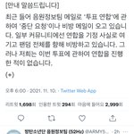[모두드루와] 임영웅 팬덤 미쳤냐ㅋㅋㅋㅋㅋㅋ
