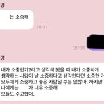 [NCT칠프] 김도영 나 또 울리네 <b>이자식</b>아..