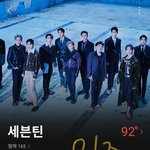 [세븐틴] 근데ㅋㅋㅋㅋㅋㅋㅋ