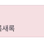 방탄 귀여운 위버스 기능ㅋㅋ