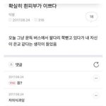 확실히 흰피부가 예쁘다