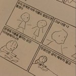 ㅈㅂ<b>안</b>친한 짝<b>남</b>한테