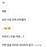 [19] 숏컷 하려는데 남친이 하지 <b>말래</b>..ㅋㅋ