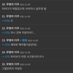 더쿠 하이브직원 <b>정치</b>질...