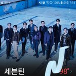 [세븐틴] <b>미안</b> 늦음