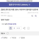 [NCT드림] 우리 29퍼만 되도 가능하다는디