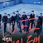 [세븐틴] <b>아래</b>버스