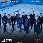[세븐틴] 얘들아 우리 지금