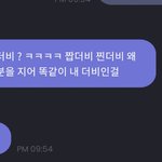 [더보이즈] 짭더비들 울지마